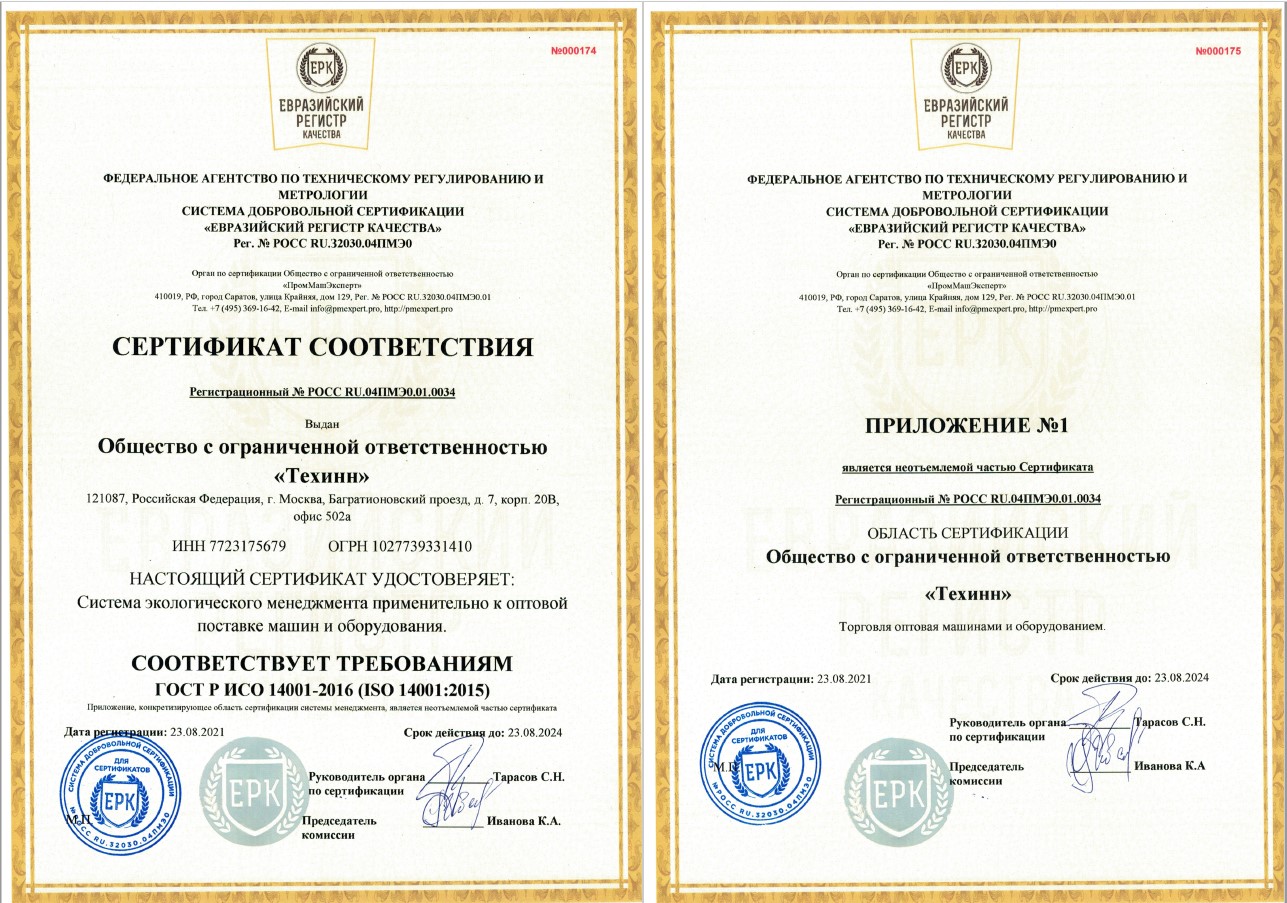 «Техинн» получили сертификат менеджмента качества